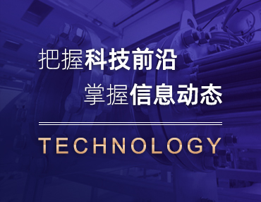 行業動態(tài)